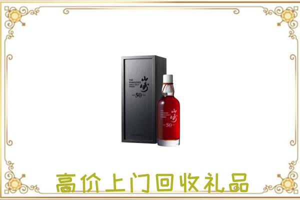 镇远县附近回收山崎