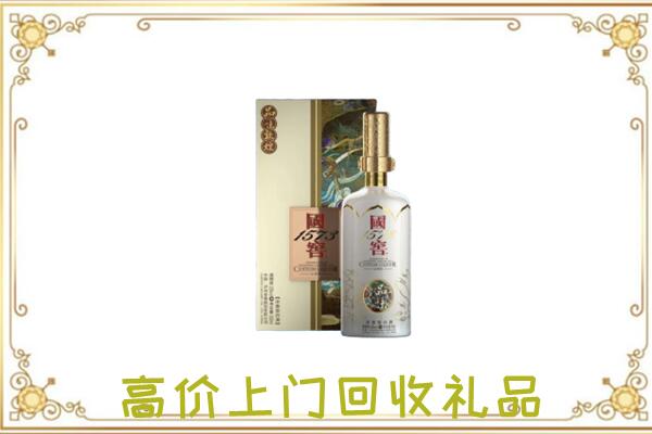 镇远县周边回收国窖1573